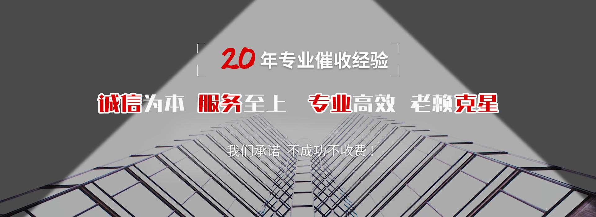 汾阳收账公司